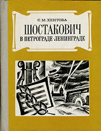 светлов с ф петербургская жизнь в конце xix столетия в 1892 году