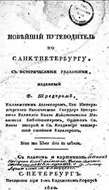 светлов с ф петербургская жизнь в конце xix столетия в 1892 году