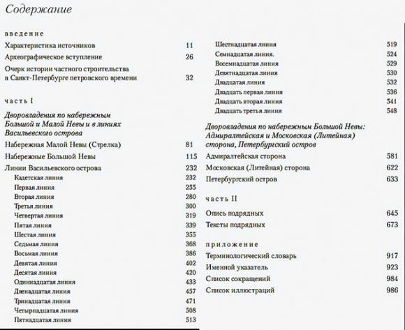 светлов с ф петербургская жизнь в конце xix столетия в 1892 году